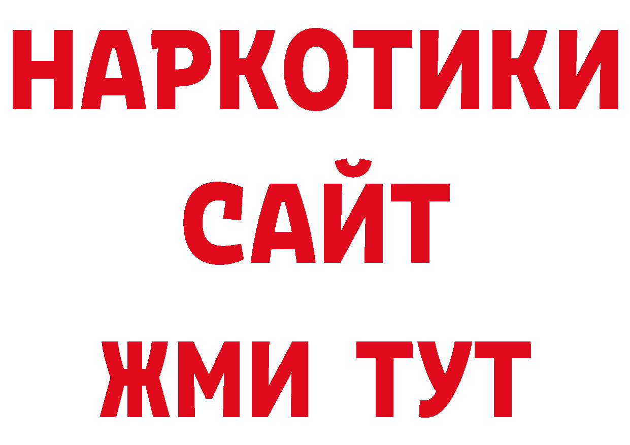 Магазины продажи наркотиков даркнет клад Богородск